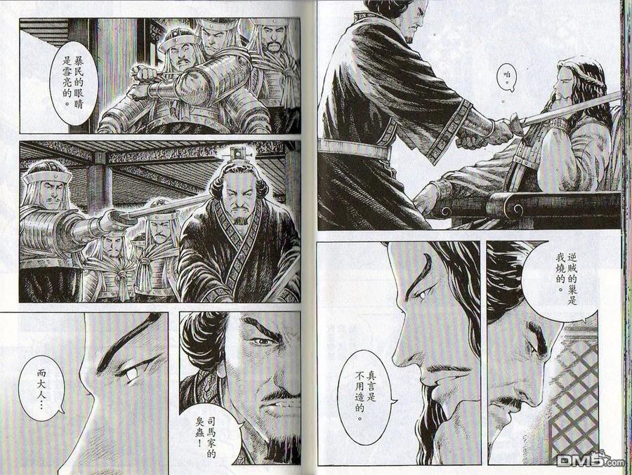 火凤燎原 第35卷 第29页