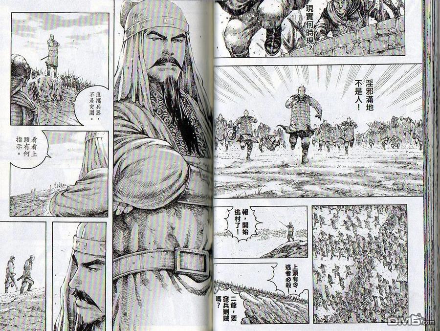 火凤燎原 第35卷 第84页