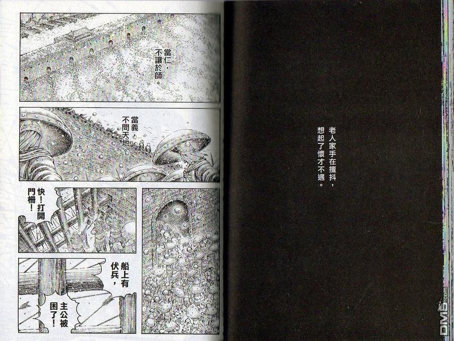 火凤燎原 第35卷 第66页