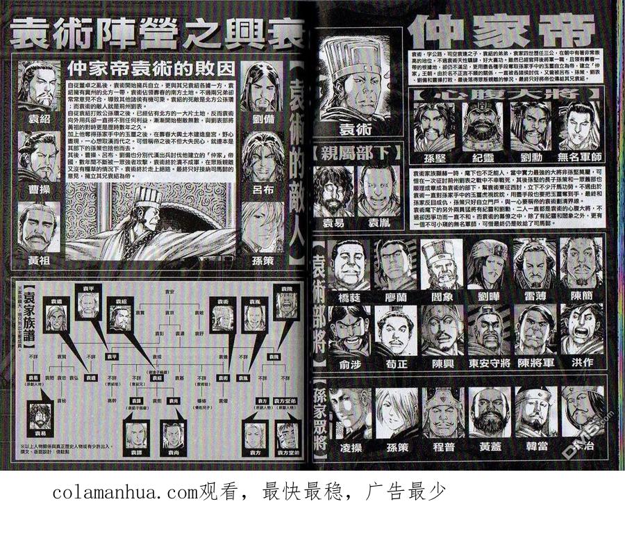 火凤燎原 第35卷 第93页