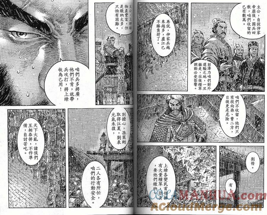 火凤燎原 第36卷 第75页