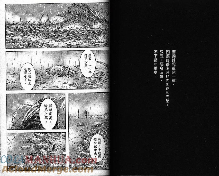 火凤燎原 第36卷 第69页