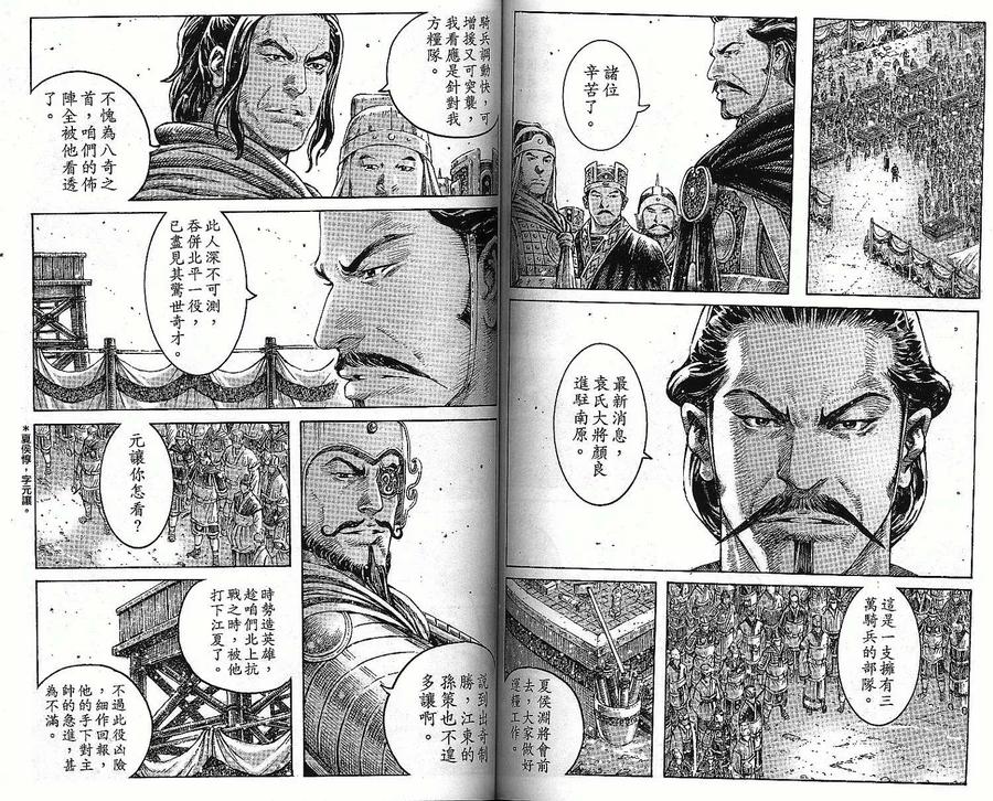 火凤燎原 第36卷 第62页