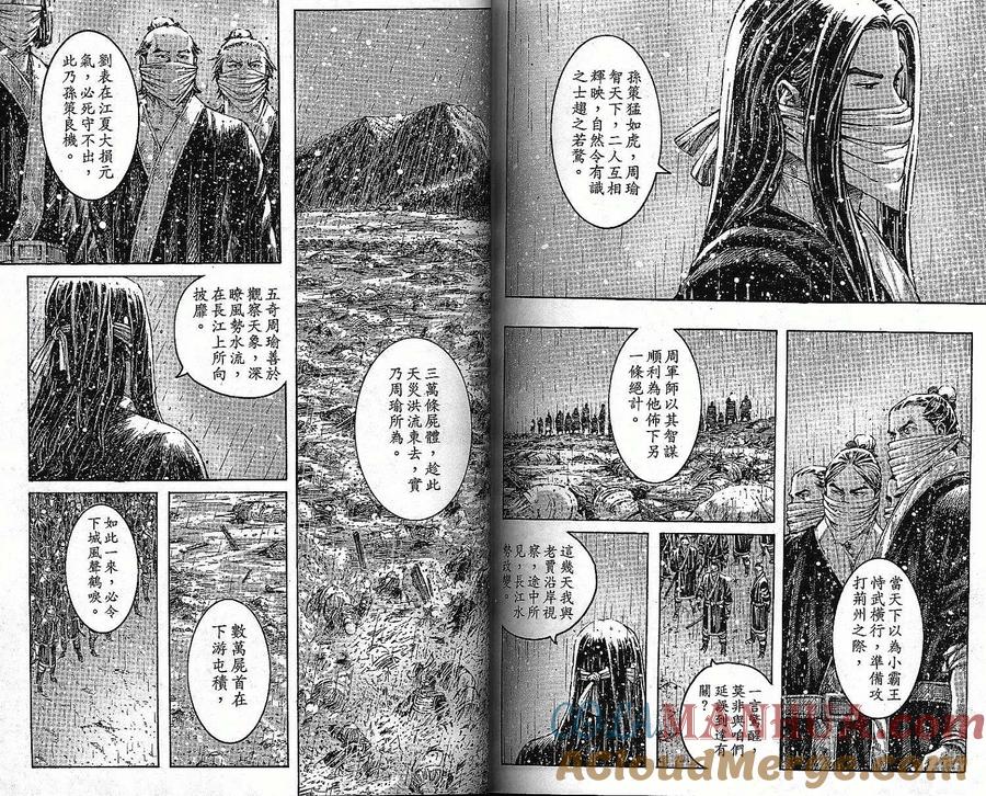 火凤燎原 第36卷 第72页