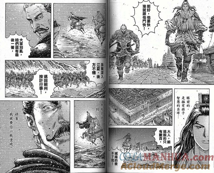 火凤燎原 第36卷 第54页