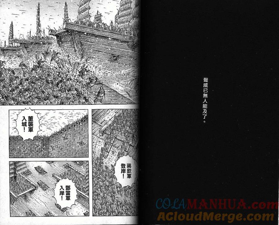 火凤燎原 第36卷 第48页