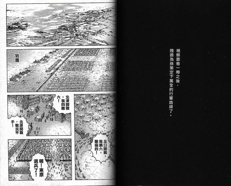 火凤燎原 第36卷 第59页