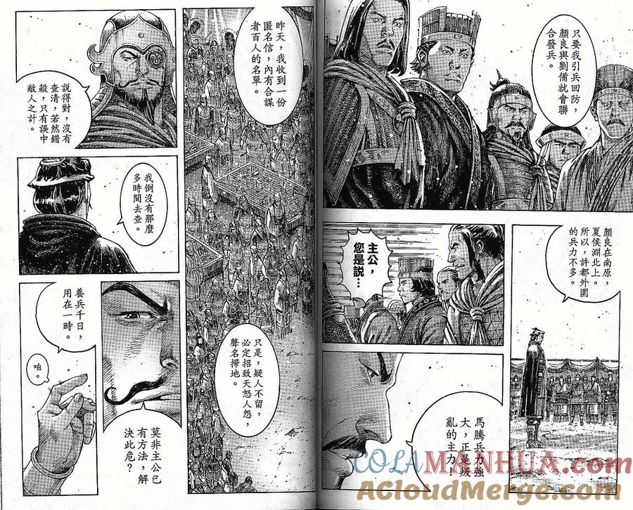 火凤燎原 第36卷 第66页