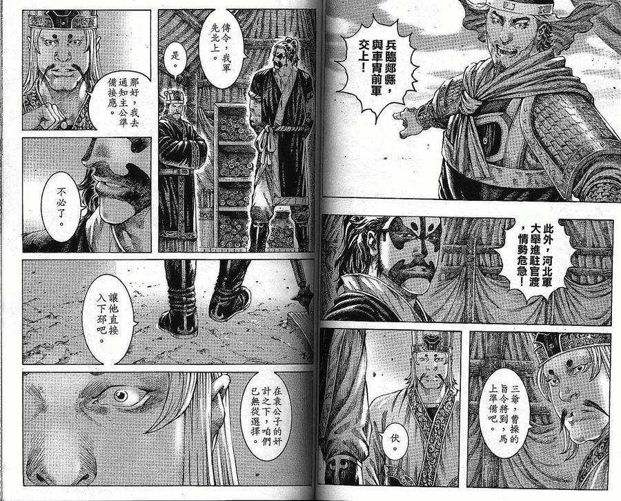 火凤燎原 第36卷 第43页