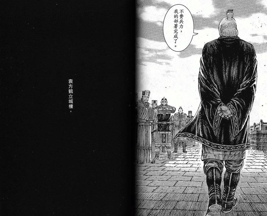 火凤燎原 第36卷 第47页