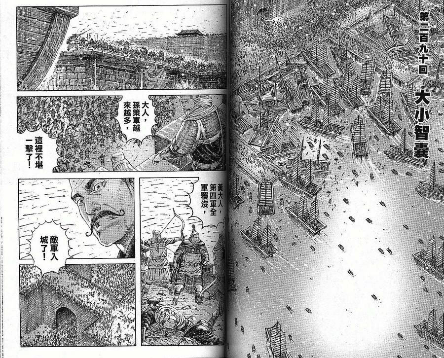 火凤燎原 第36卷 第49页
