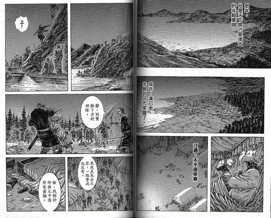 火凤燎原 第36卷 第56页