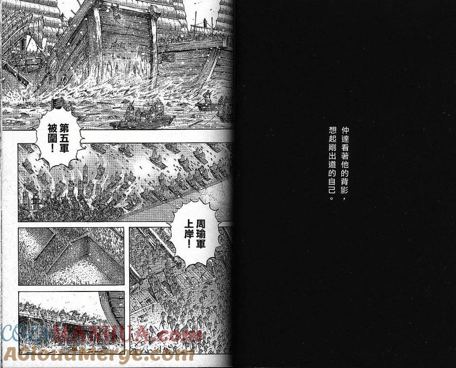 火凤燎原 第36卷 第24页