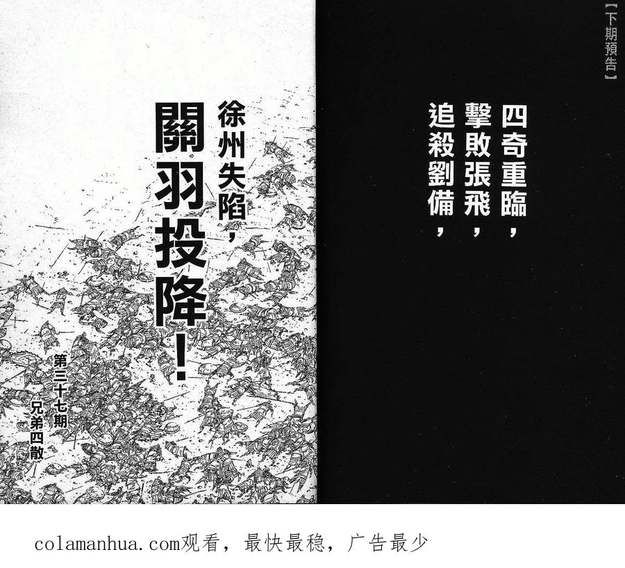 火凤燎原 第36卷 第92页