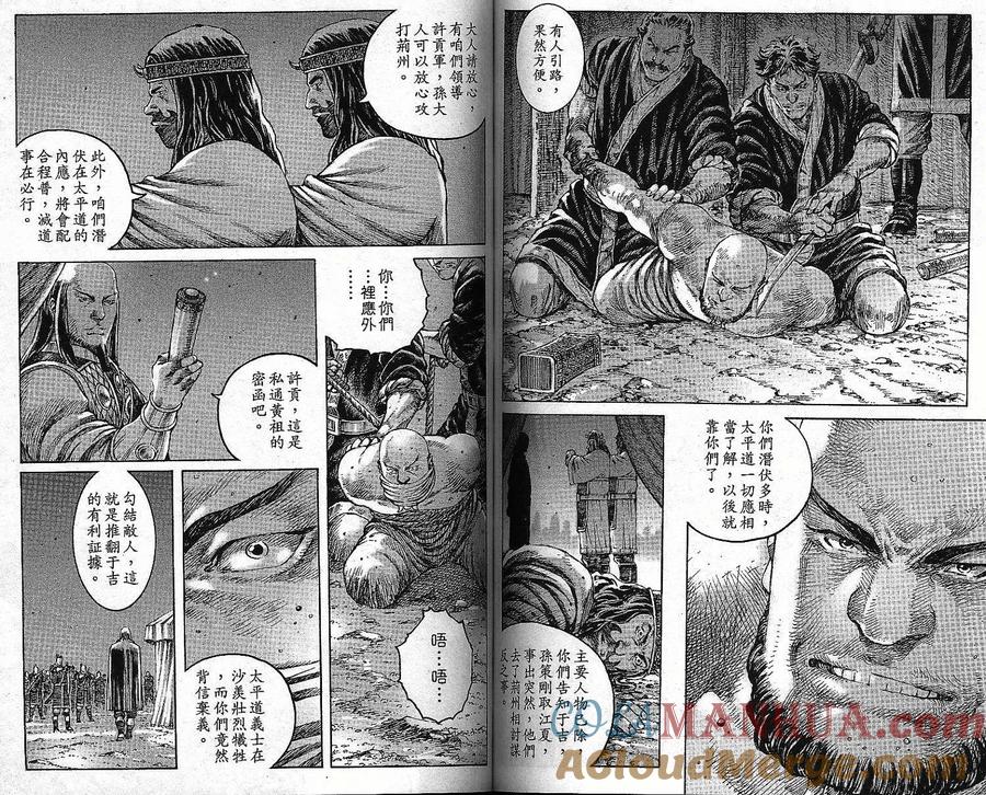 火凤燎原 第36卷 第57页