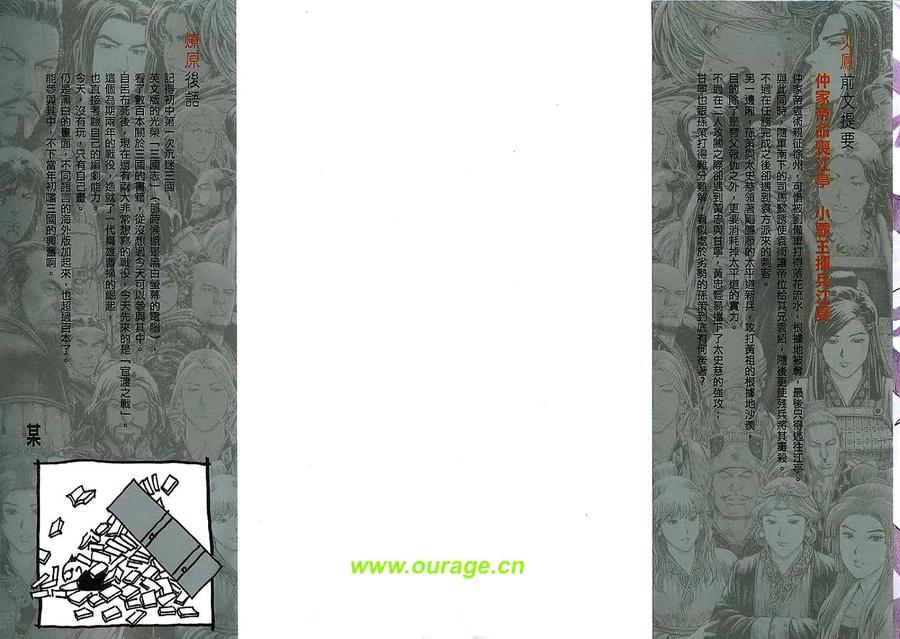 火凤燎原 第36卷 第1页