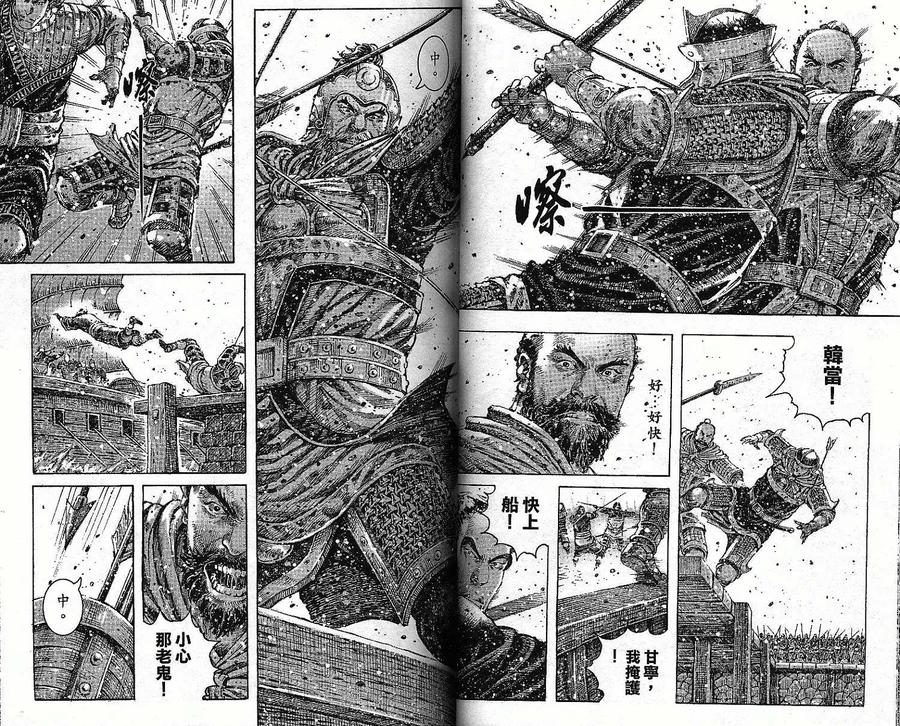 火凤燎原 第36卷 第31页