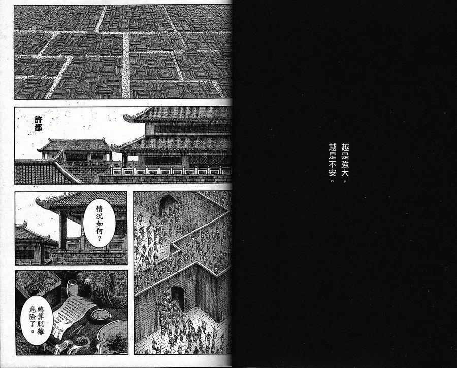 火凤燎原 第36卷 第13页