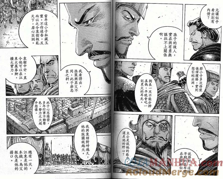 火凤燎原 第36卷 第63页