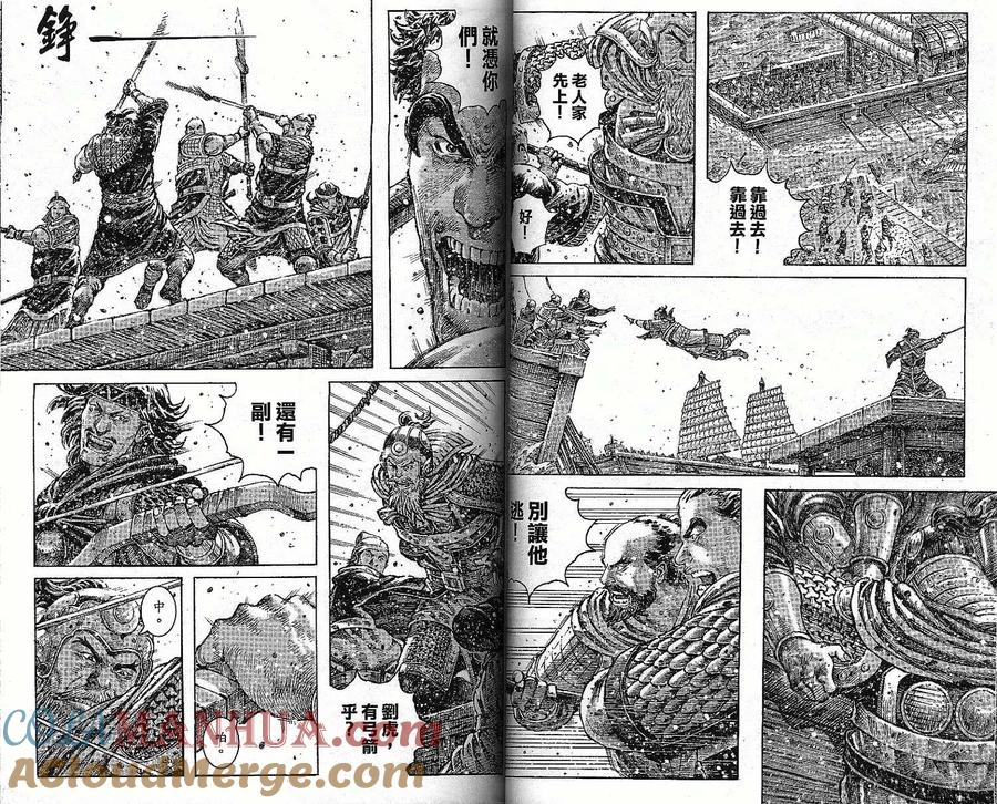 火凤燎原 第36卷 第30页