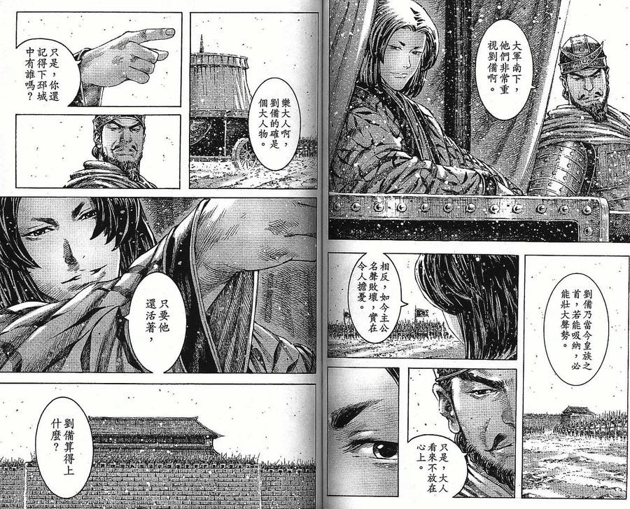 火凤燎原 第37卷 第51页