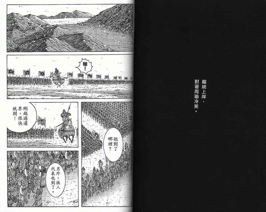 火凤燎原 第37卷 第66页