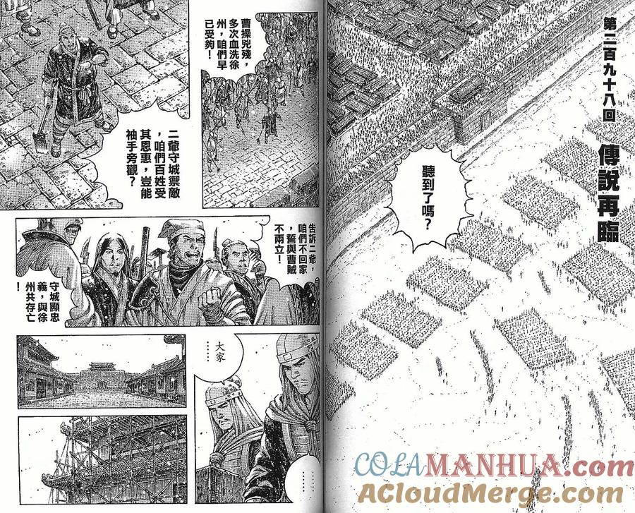 火凤燎原 第37卷 第46页