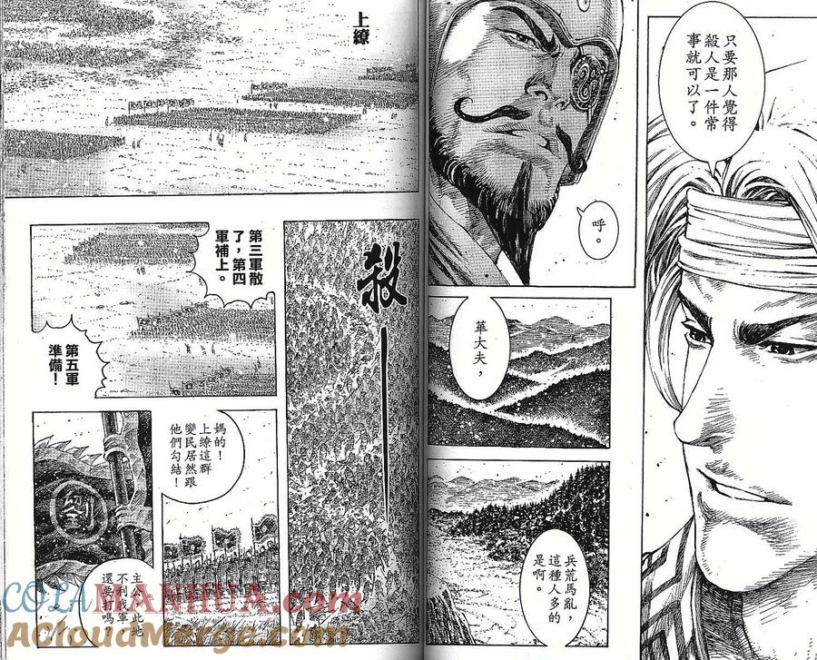 火凤燎原 第37卷 第40页