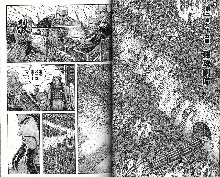 火凤燎原 第37卷 第15页