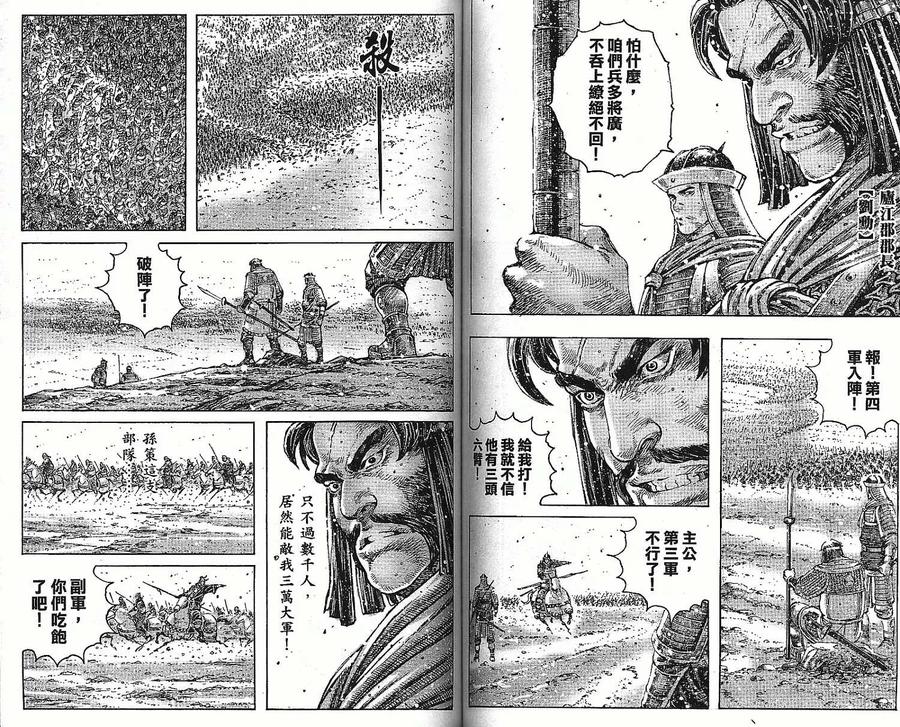火凤燎原 第37卷 第41页