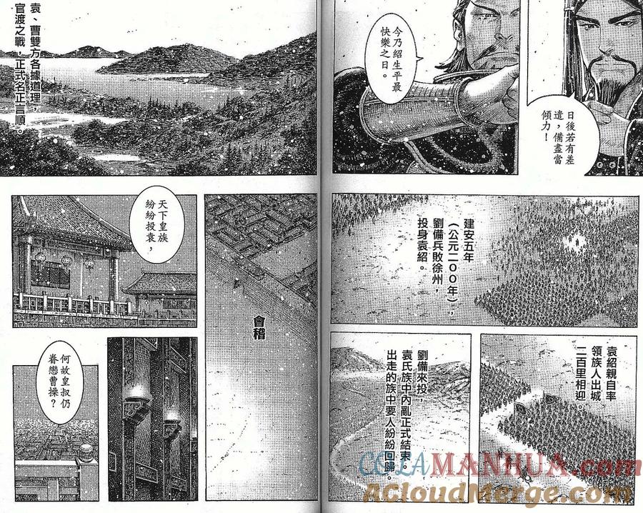 火凤燎原 第37卷 第73页