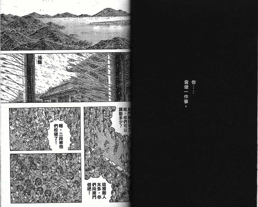 火凤燎原 第37卷 第14页