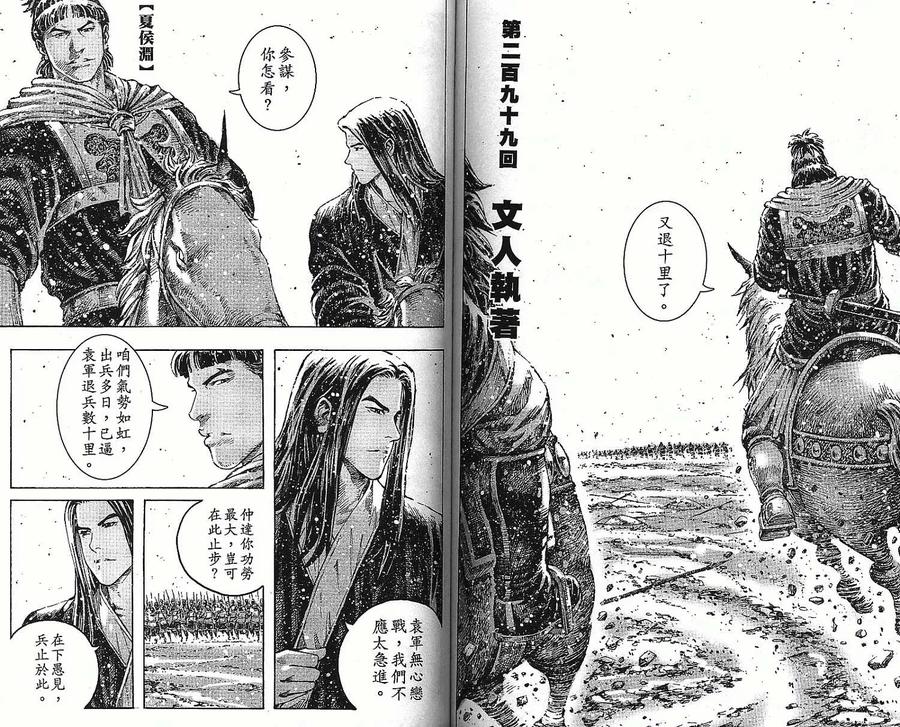 火凤燎原 第37卷 第57页
