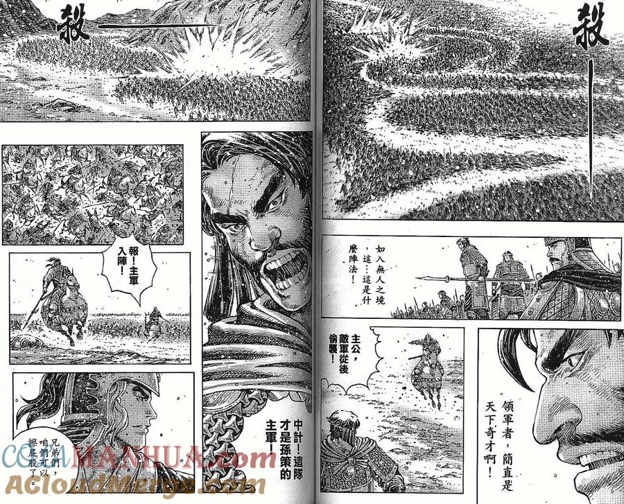 火凤燎原 第37卷 第43页