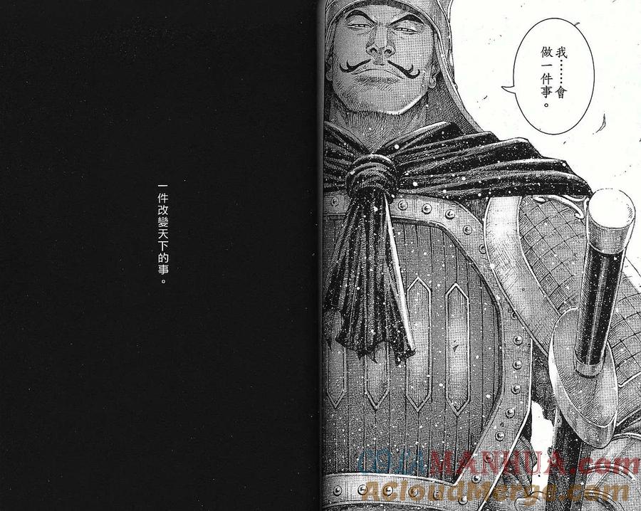 火凤燎原 第37卷 第91页