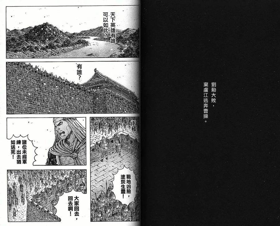 火凤燎原 第37卷 第45页