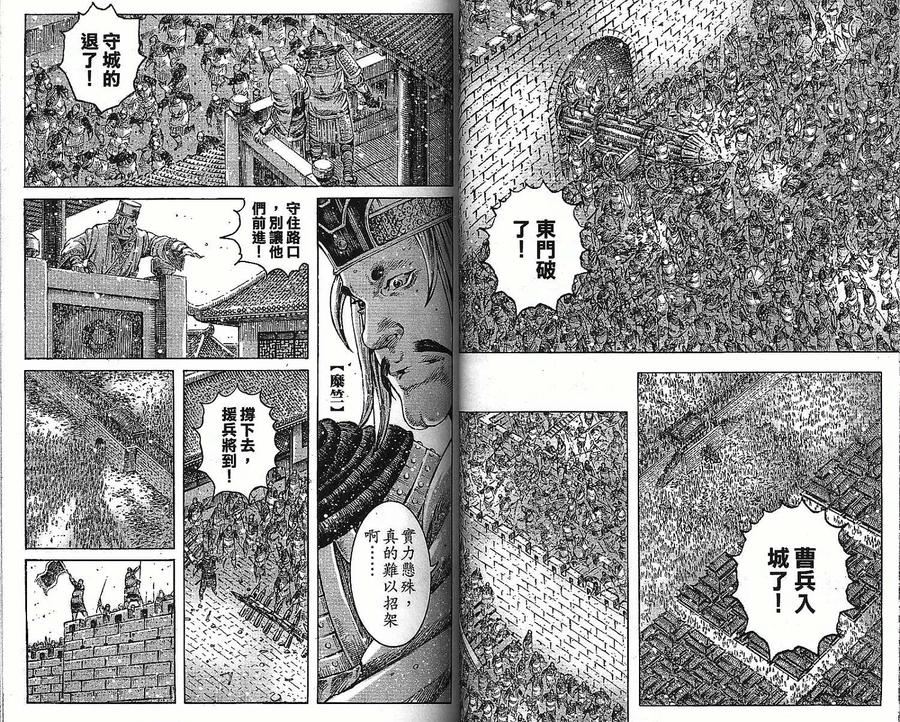 火凤燎原 第37卷 第21页