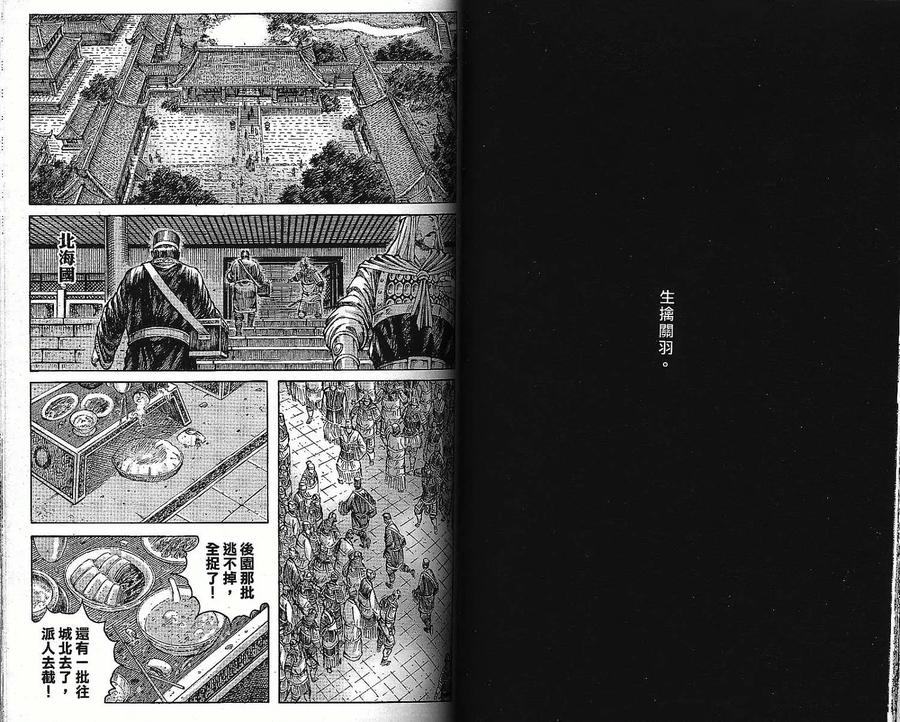火凤燎原 第37卷 第24页