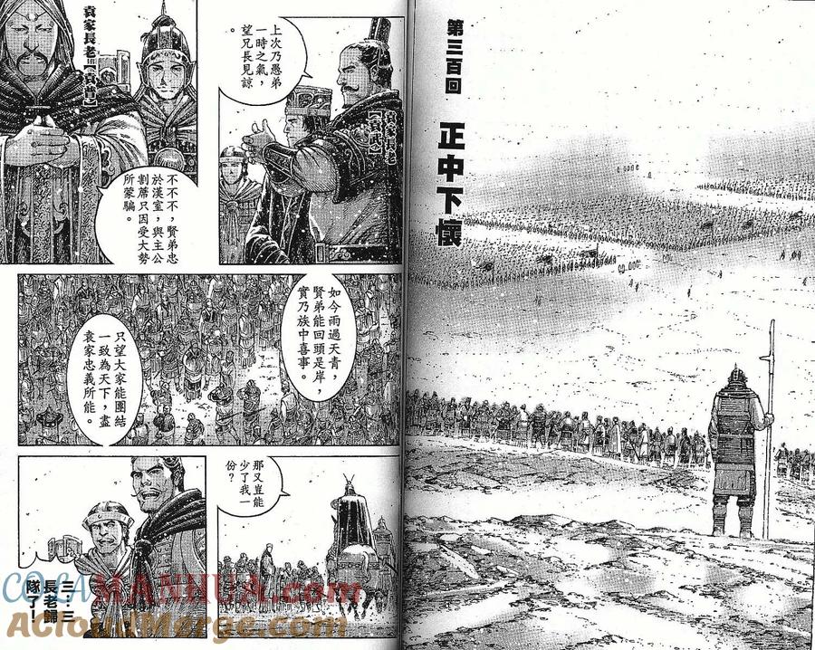 火凤燎原 第37卷 第67页