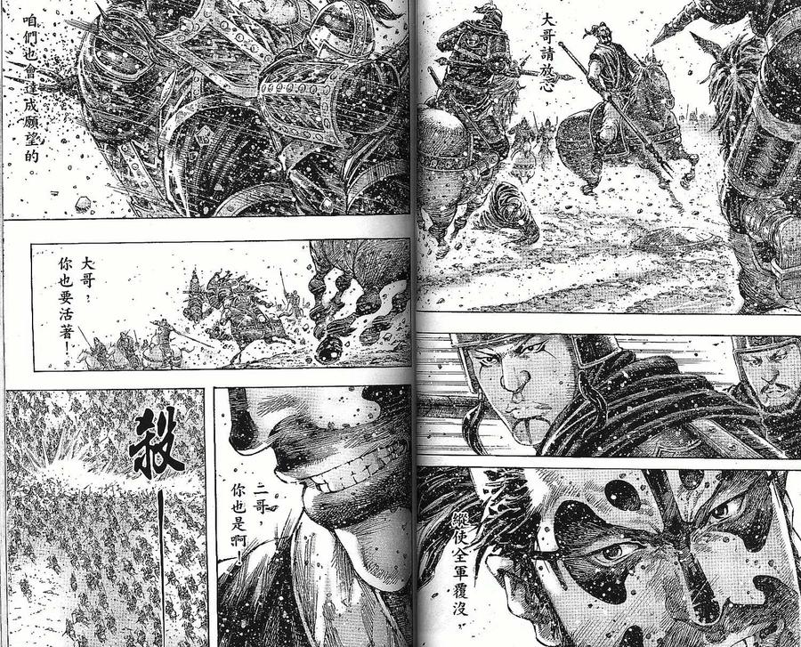 火凤燎原 第37卷 第32页