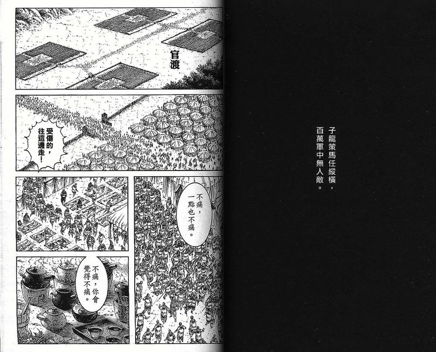 火凤燎原 第37卷 第35页
