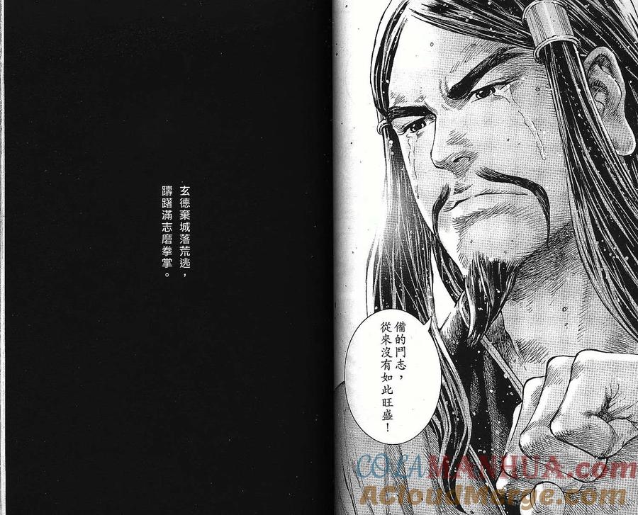 火凤燎原 第37卷 第34页