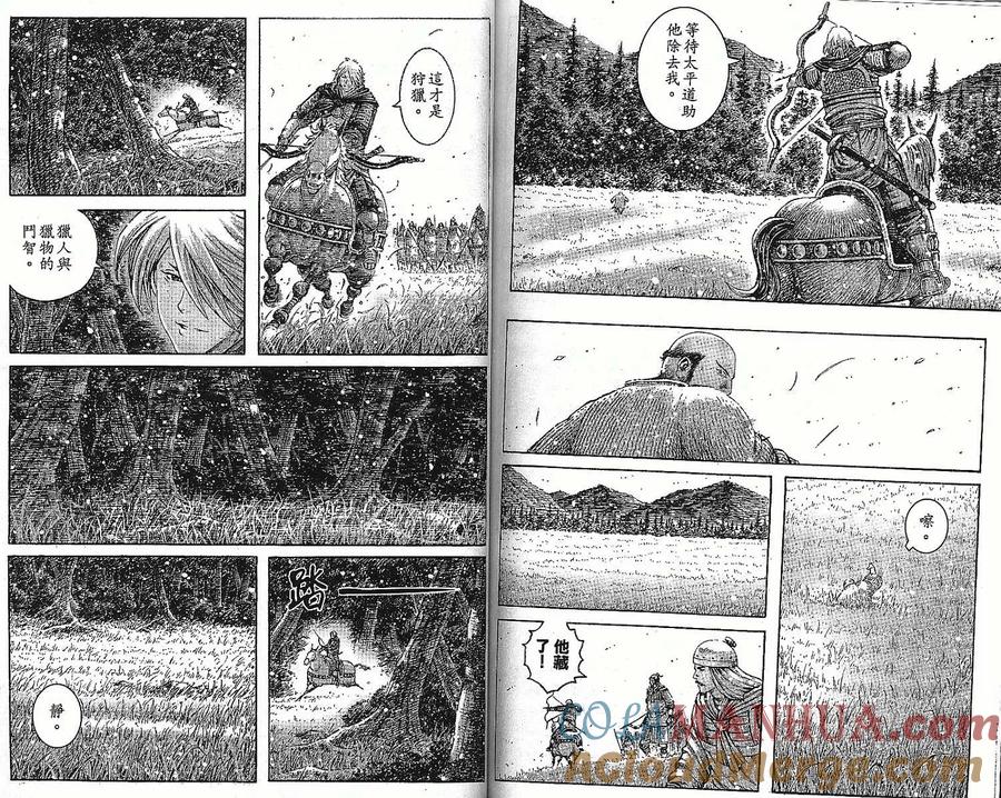 火凤燎原 第37卷 第85页