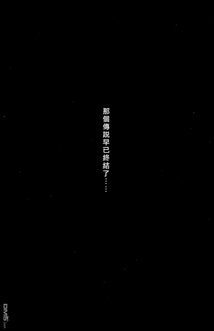 火凤燎原 第38卷 第95页