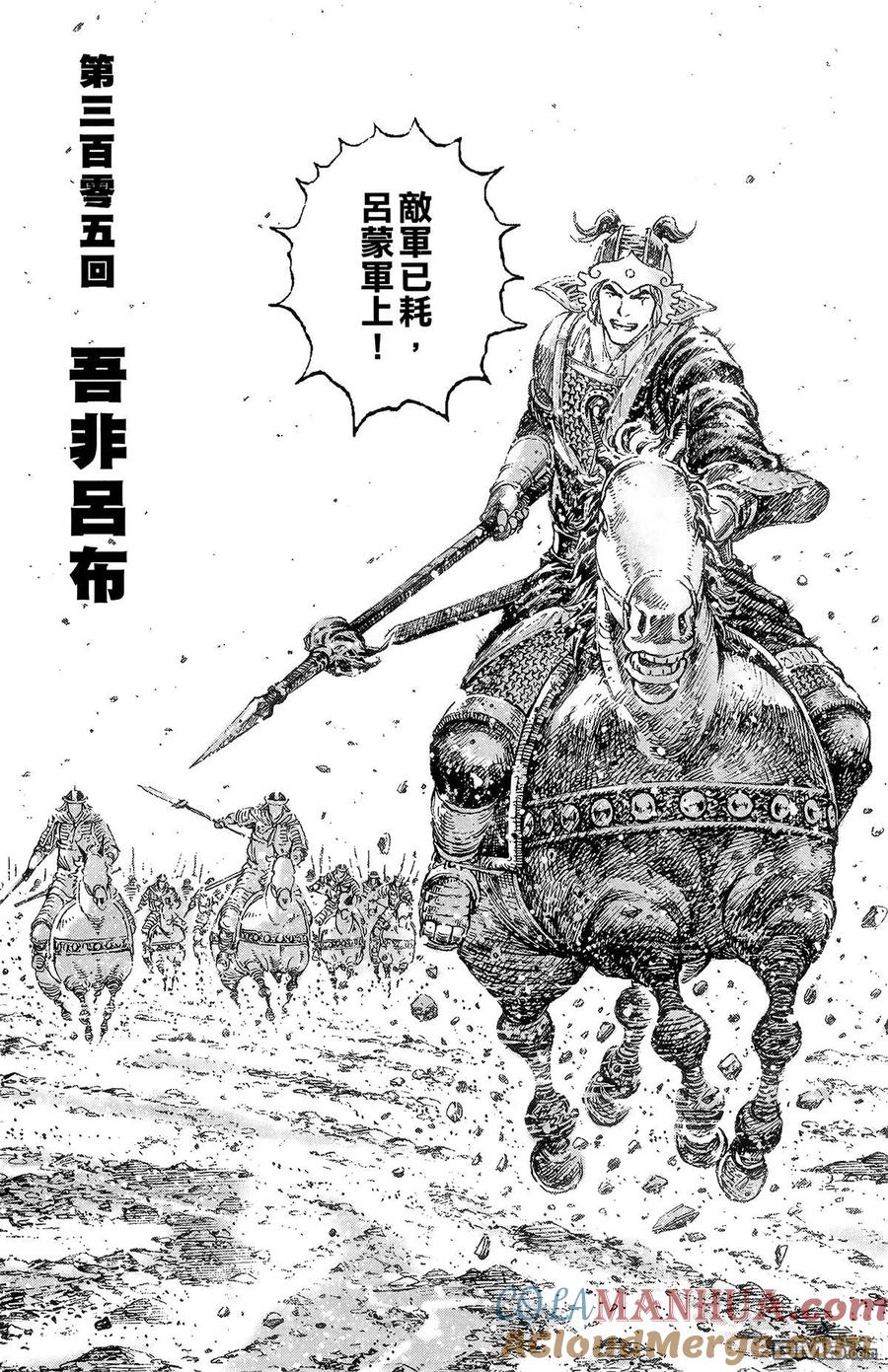 火凤燎原 第38卷 第73页