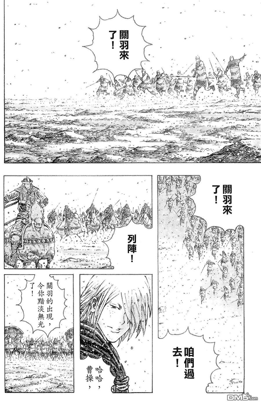 火凤燎原 第38卷 第107页