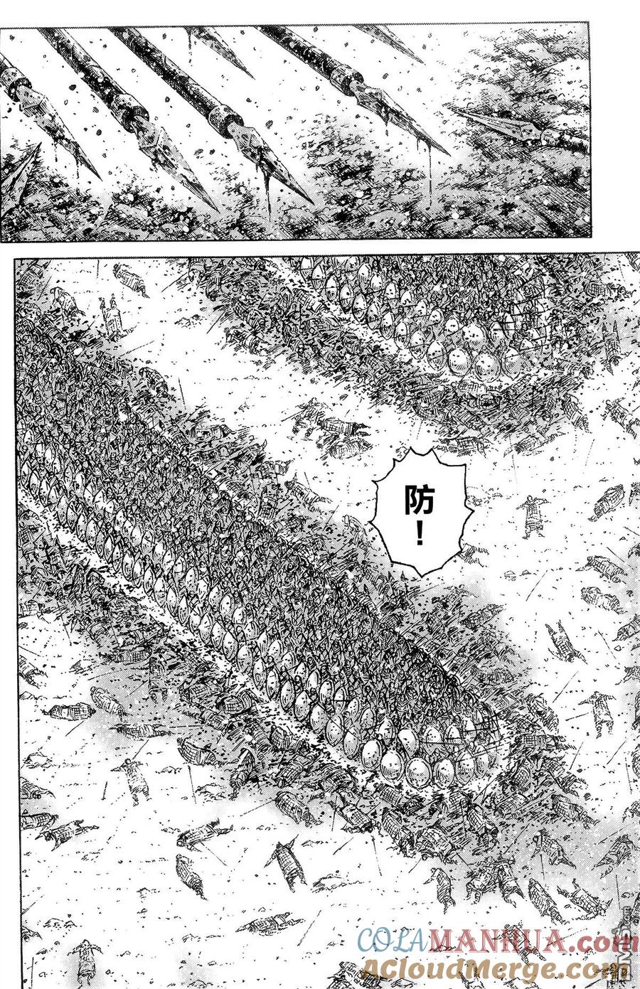 火凤燎原 第38卷 第133页
