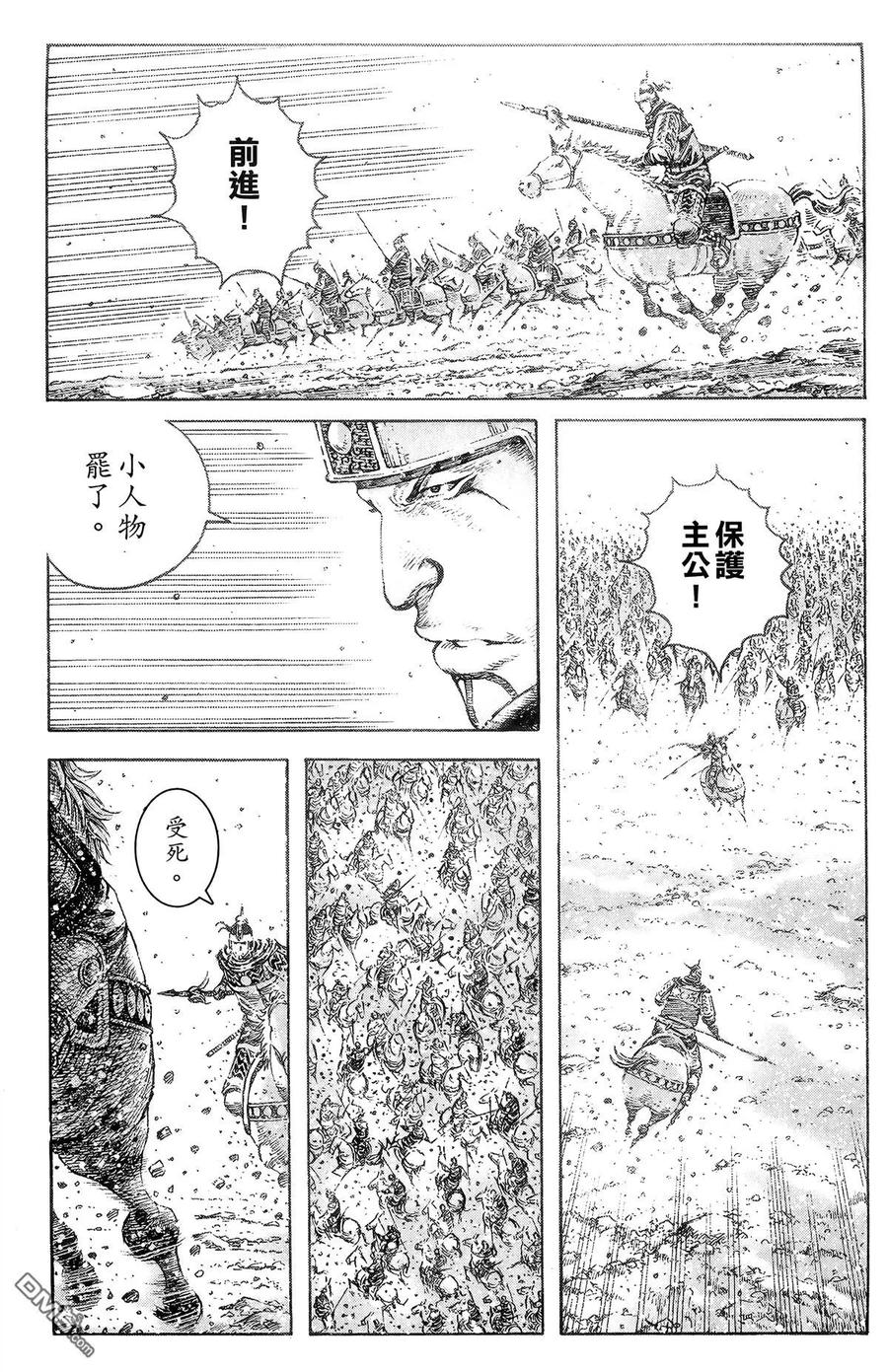 火凤燎原 第38卷 第42页