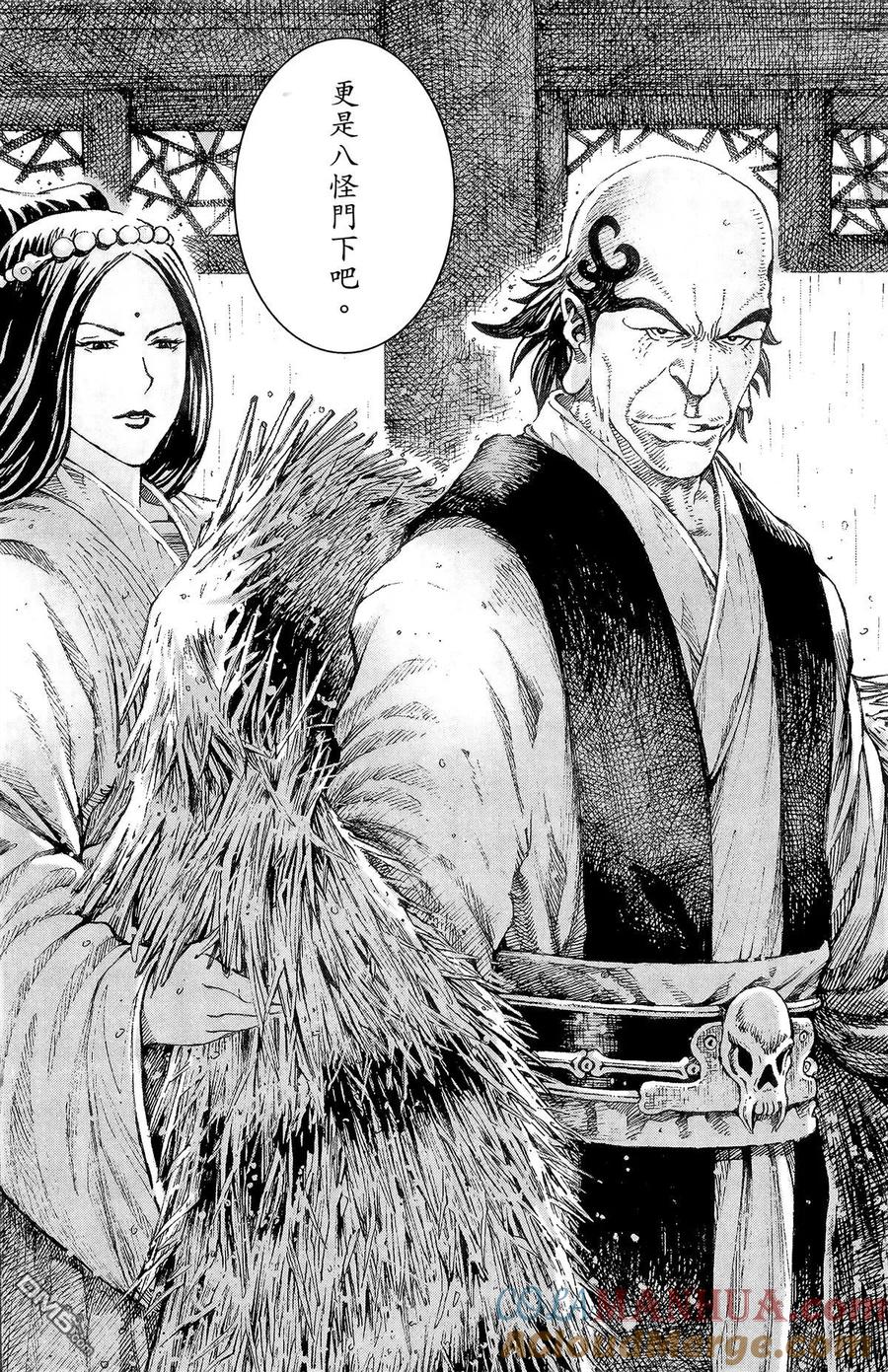 火凤燎原 第38卷 第153页