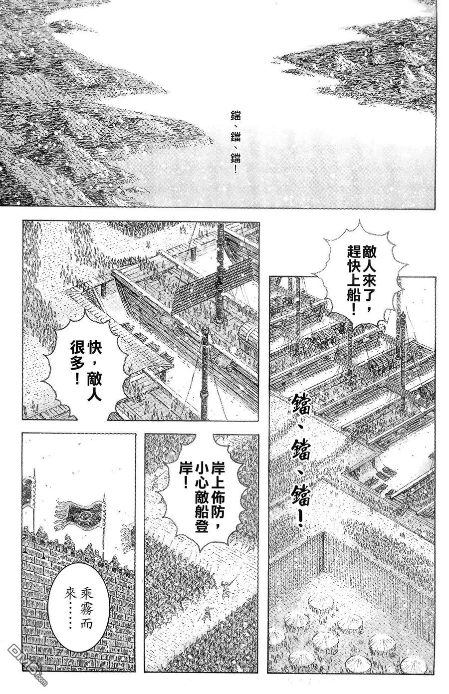 火凤燎原 第38卷 第120页